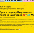 19 марта с 23:20 до конца мероприятия 20 марта автобусы в сторону Кутузовского проспекта не будут идти через метро «Минская» и одноименную станцию МЦД - Департамент транспорта