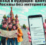 Правда Москвы, № 10 (721) - КПРФ