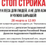 Защитим Битцевский лесопарк! - КПРФ