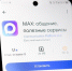 Пользователям MAX стала доступна англоязычная версия приложения - M24.Ru