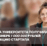 Развитие студенческих стартапов и поддержка инновационных проектов - Российский государственный университет правосудия