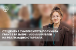 Развитие студенческих стартапов и поддержка инновационных проектов