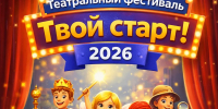 Твой Старт - Школа №904
