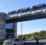 Новый павильон кинопарка «Москино» стал съемочной площадкой фильма «Весельчак У» - Комсомольская Правда