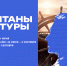 Капитаны культуры - РГДБ