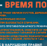 Инспекторский состав 3 ТОНПР по СВАО УНПР Главного управления МЧС России по г. Москве напоминает правила - Район Марфино