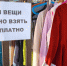 В храме Рождества Пресвятой Богородицы возобновилась акция «Добрые вещи» - Газета На Западе Москвы: Крылатское