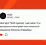 Заместитель Генерального директора по международной и аналитической деятельности РАЭК Юрий Линдре принял участие в 11‑м заседании межправительственной комиссии России и Намибии - РАЭК