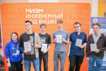 В Вышке прошел финал Московской предпрофессиональной олимпиады школьников