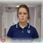 Благодарность инфекционисту Софье Одеговой