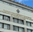 В Москве по ходатайству следствия арестован обвиняемый в совершении преступлений в отношении несовершеннолетней - Следственный комитет