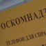 Роскомнадзор сообщил о присвоении MAX статуса социальной сети - ИА Общественная служба новостей