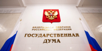 В ГД призвали к ответным мерам из-за экстрадиции археолога Бутягина - ИА Общественная служба новостей