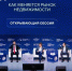 В Москве прошел II Форум технологической инфраструктуры - Департамент предпринимательства и инновационного развития