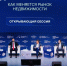 В Москве прошел II Форум технологической инфраструктуры - Московский инновационный кластер