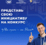 Стартовал 23-й сезон Всероссийского конкурса «Моя страна — моя Россия»! - РГАИС