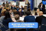 «Планерка профилактики»: безопасность молодежи как государственный приоритет