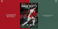 «Наш Локо» на игру чемпионата с «Акроном» - ФК Локомотив