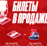Все на плей-офф в «Мегаспорт»! Билеты на матчи 28 и 30 марта – уже в продаже! - ХК Спартак Москва