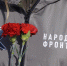 Народный фронт почтил память жертв теракта в "Крокус Сити Холле" - ОНФ в Москве