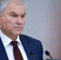 Председатель Государственной Думы Вячеслав Володин - Государственная Дума