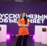 Студентка ИППО приняла участие в интеллектуальном шоу «Русский абзац» - МГПУ