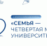 СЕМЬЯ - ЧЕТВЕРТАЯ МИССИЯ УНИВЕРСИТЕТА - Российский государственный университет правосудия
