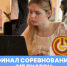 В Университете Косыгина состоялся финал всероссийских профориентационных соревнований школьников «Медиатон» - РГУ им. А.Н. Косыгина