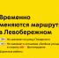 В связи с затруднением проезда автобусов на отдельных участках маршрутов 1344 и 1472, движение автобусов на территории г.о. Химки временно изменено - Департамент транспорта