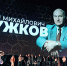Премию Фонда Юрия Лужкова вручили лучшему молодому изобретателю - Московская правда
