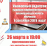 Школа №1347 организует онлайн-встречу для родителей будущих первоклассников - Solncewonews.ru