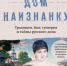 Поздравляем с профессиональным праздником! - Библиотека иностранной литературы