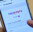 телефон смартфон госуслуги - Государственная Дума