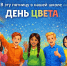 Необычная пятница - Школа №904
