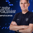 Поздравляем с Днём рождения Сергея Осипова! - ВК Динамо