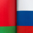 Россию и Беларусь свяжут прямые пригородные поезда - ИА Медиа Ток