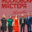 «Московские мастера»: представителей сферы культуры приглашают на профессиональный конкурс - Правительство Москвы