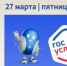 Жителей Можайского района приглашают 27 марта на лекцию о платформе «Госуслуги» - Можайский Новости