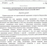 Приветствие Президента РФ Владимира Путина участникам и гостям открытия НДК – 2026 - РГДБ