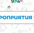 Финансовая грамотность в действии - Школа №904