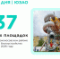 В 2026 году в Ломоносовском районе обустроят 37 детских игровых площадок - Газета Ваши-соседи
