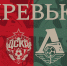 ЖФК ЦСКА – ЖФК «Локомотив». Превью матча - ФК Локомотив
