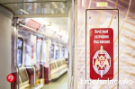 Жители Солнцева в течение полугода могут ездить в метро на поезде, посвященном Росгвардии