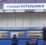 Человек погиб, упав под поезд на станции метро "Котельники" - M24.Ru