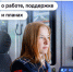 Первая женщина-машинист приступила к работе на Большой кольцевой линии метро - Департамент транспорта