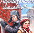 Книжные новинки Российской государственной детской библиотеки. 29.03.2026 - РГДБ