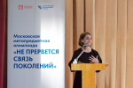 Фото: пресс-служба Департамента образования и науки города Москвы