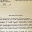 Поздравление президенту Православного Свято-Тихоновского гуманитарного университета Протоиерею Владимиру Воробьёву от Администрации Президента Российской Федерации - ПСТГУ