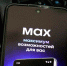 Минстрой утвердил порядок взаимодействия УК с жильцами домов через MAX - M24.Ru