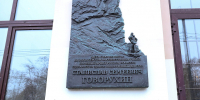 говорухин доска вгик - Государственная Дума